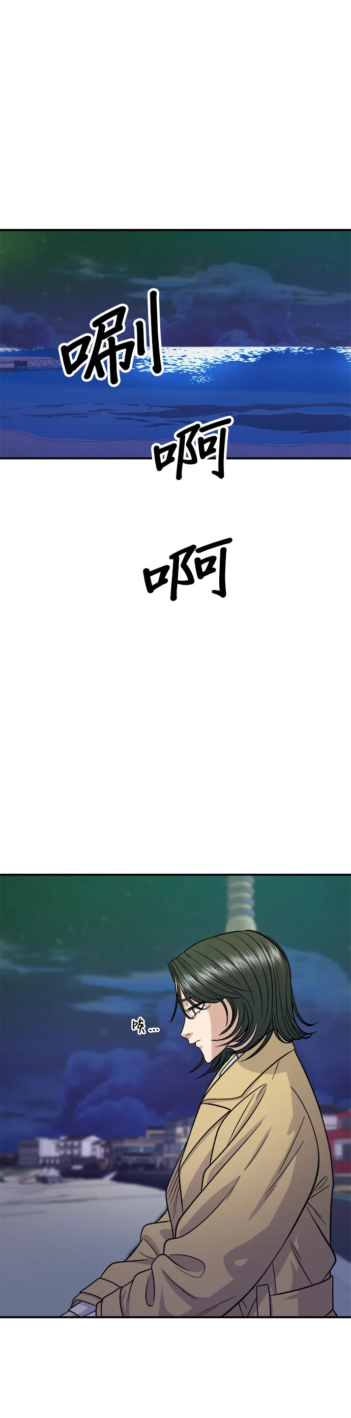 第125话 黑豬五花肉 第30页