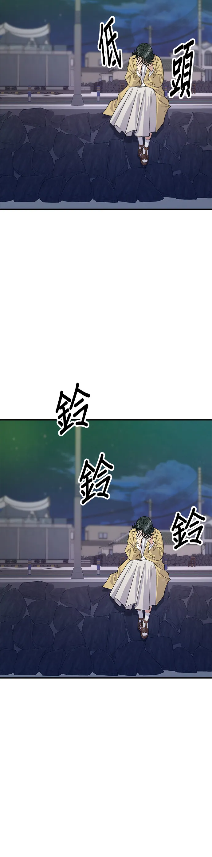 第125话 黑豬五花肉 第33页