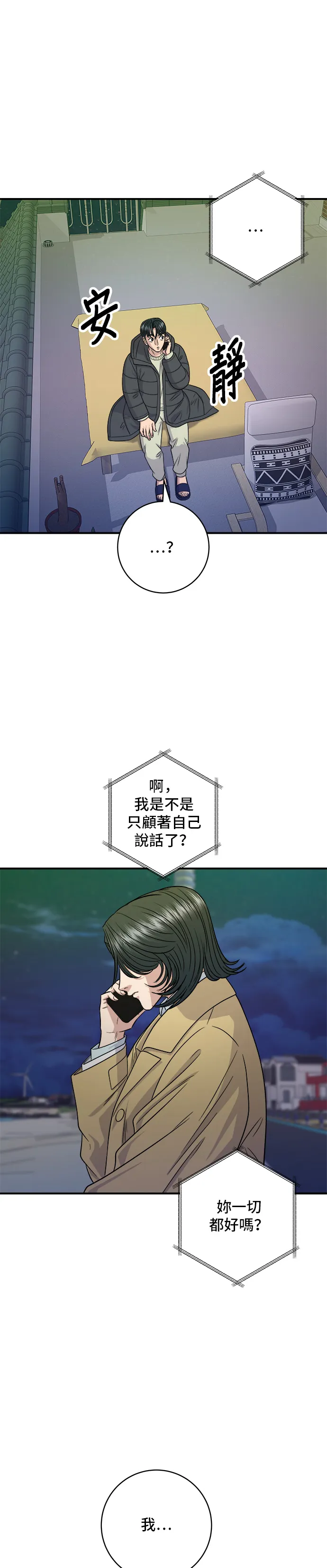 第125话 黑豬五花肉 第36页
