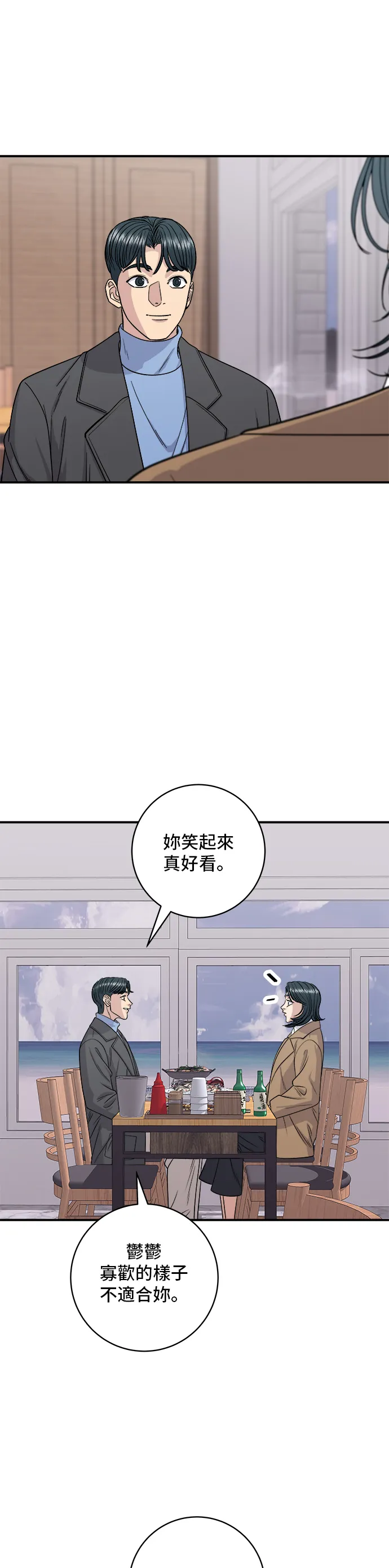 第127话 青花魚 第8页