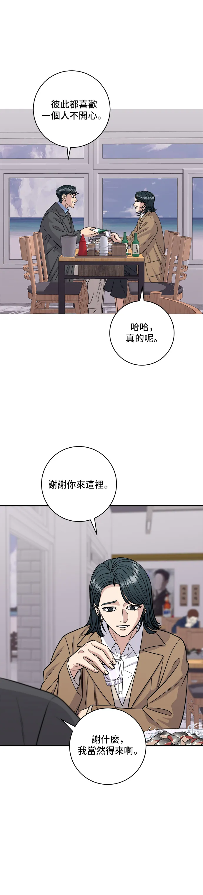 第127话 青花魚 第15页