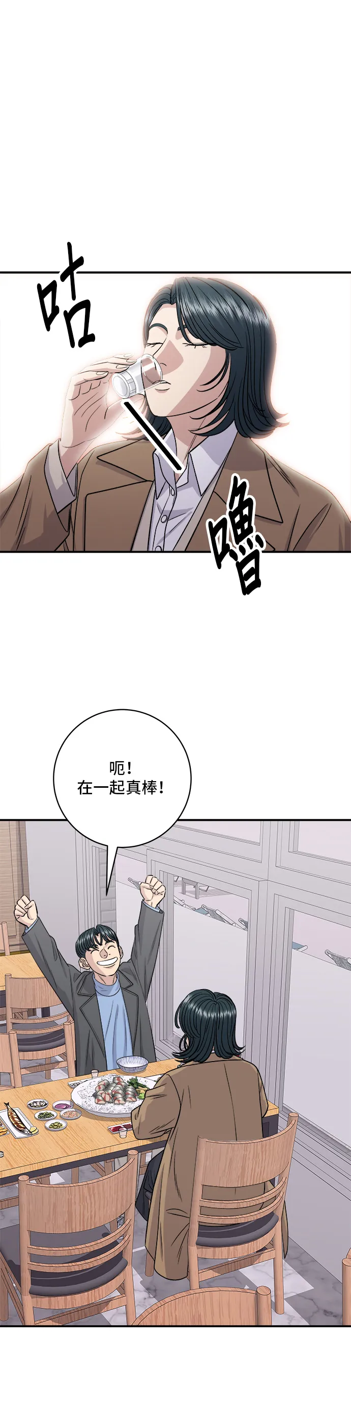第127话 青花魚 第16页