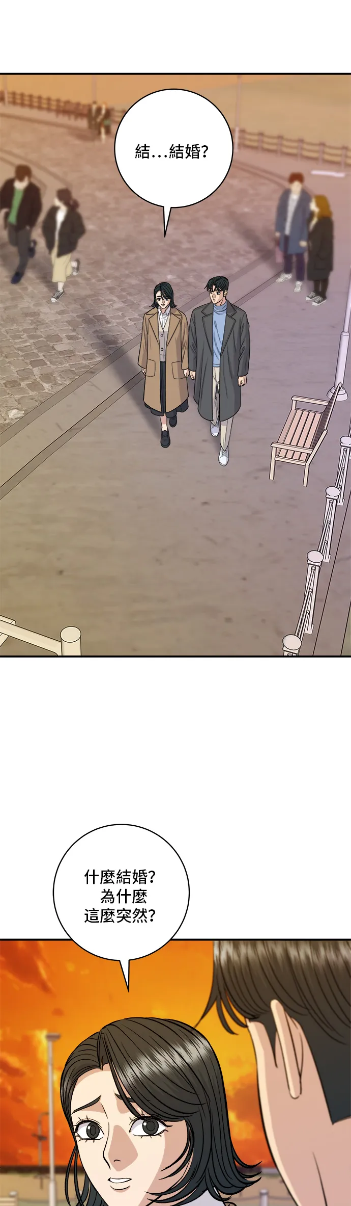 第127话 青花魚 第19页