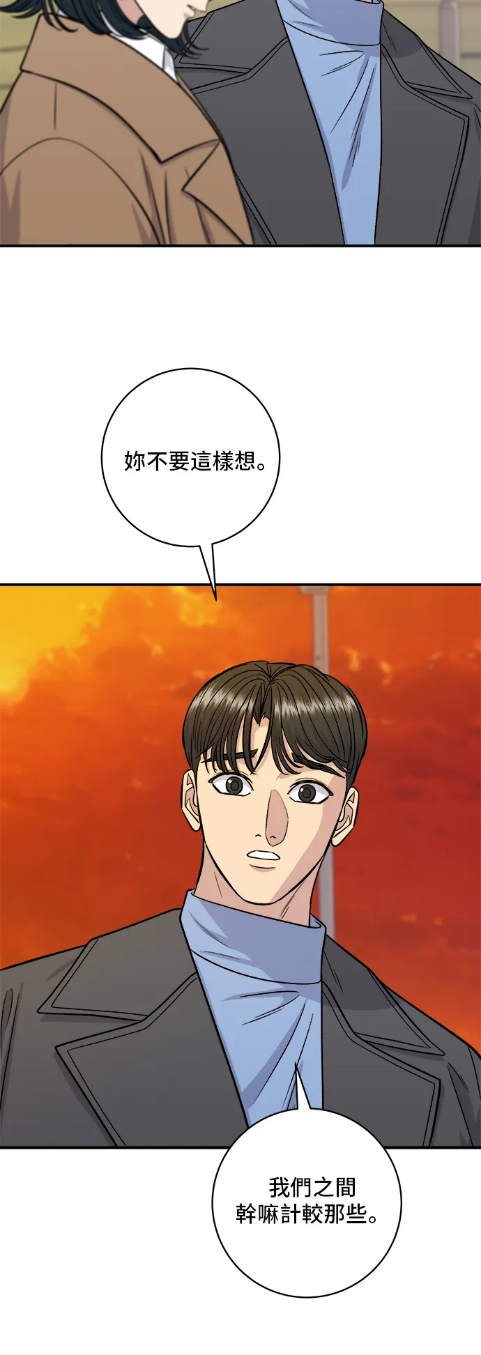 第127话 青花魚 第26页