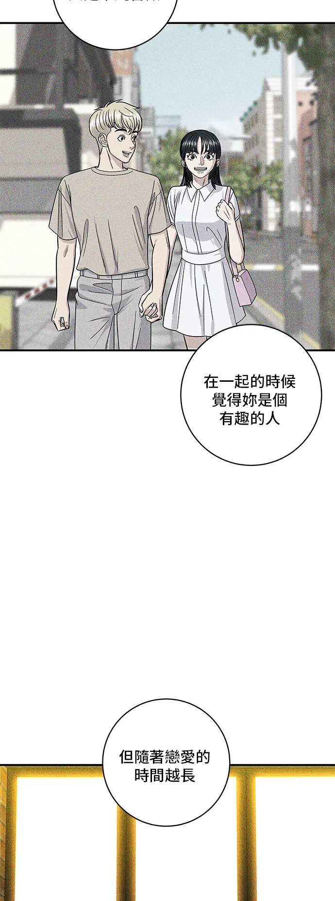 第127话 青花魚 第28页