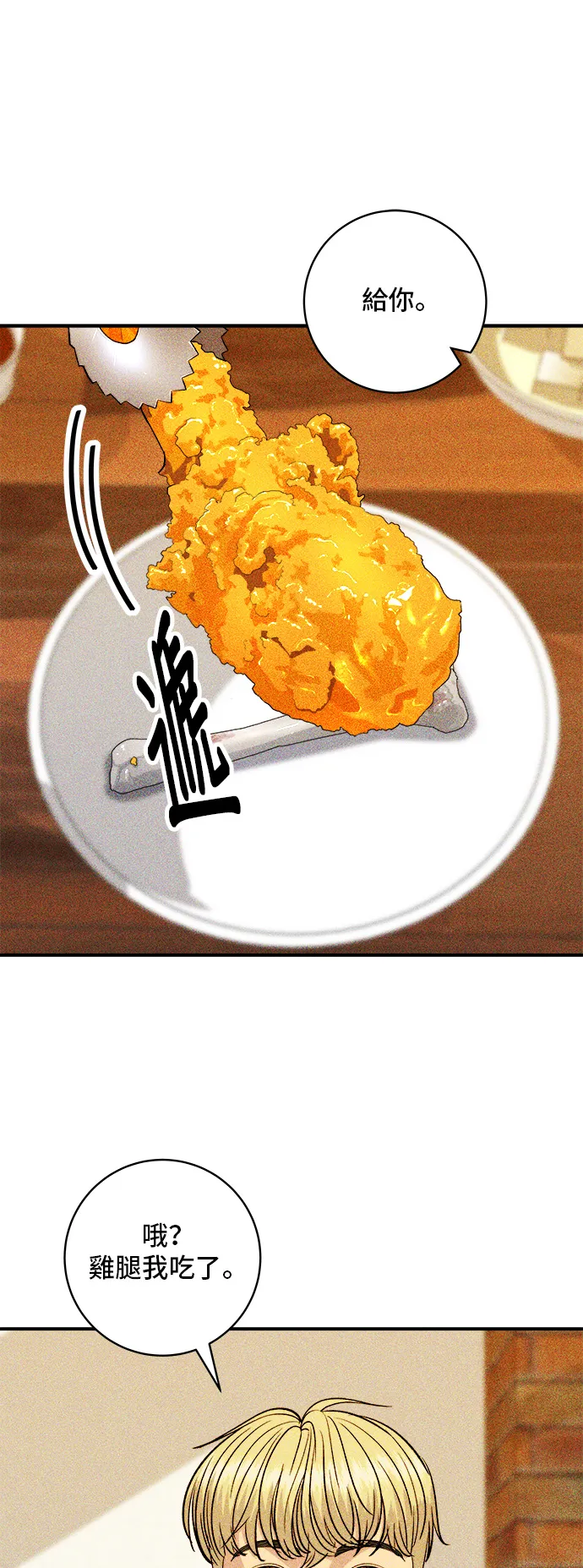 第127话 青花魚 第30页