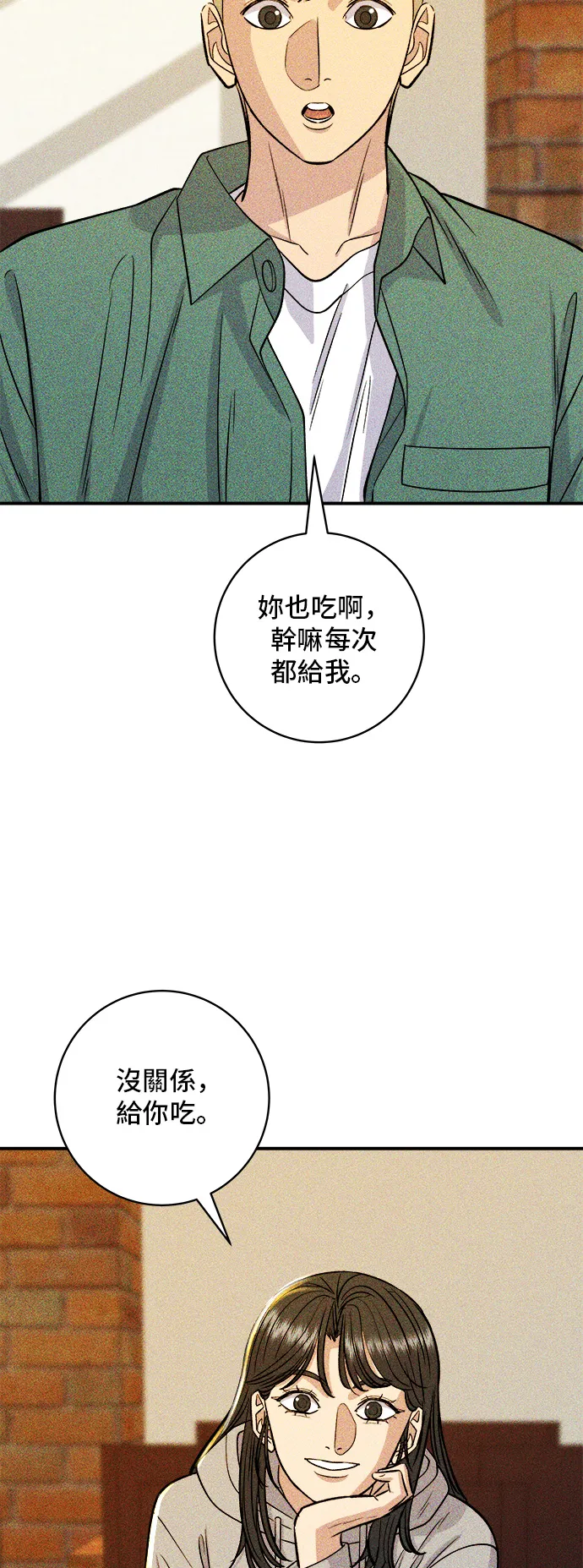 第127话 青花魚 第31页