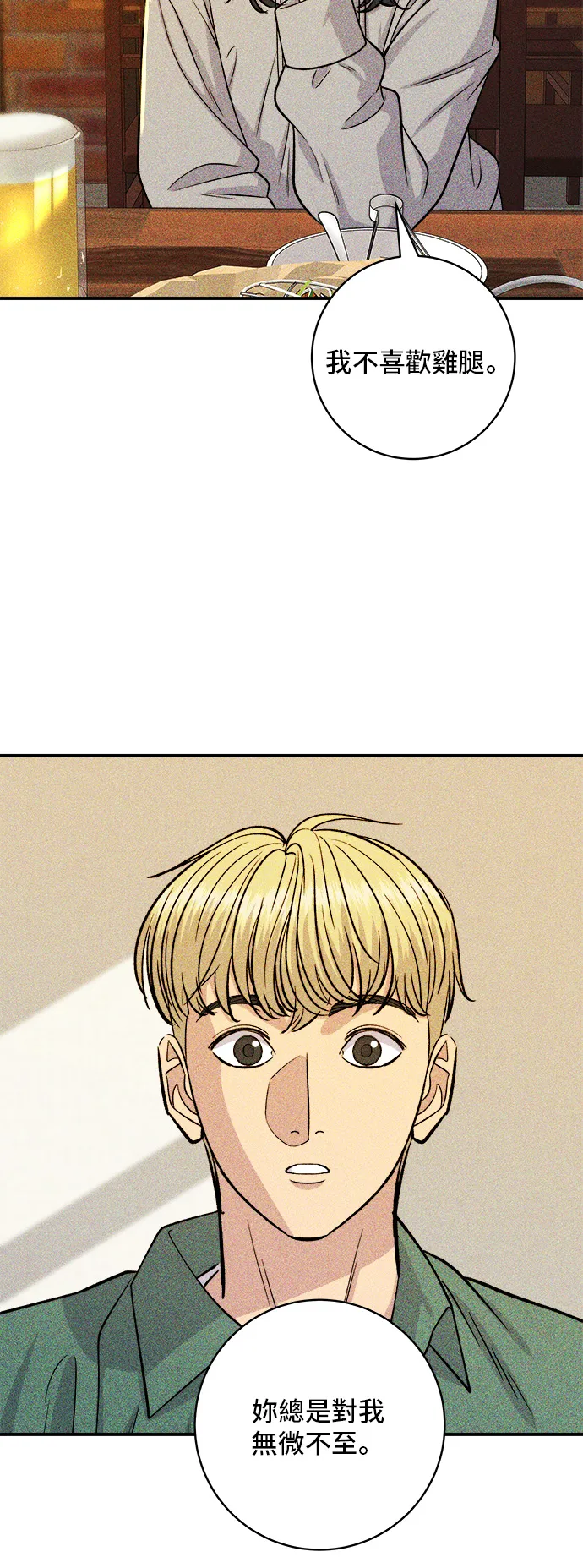 第127话 青花魚 第32页