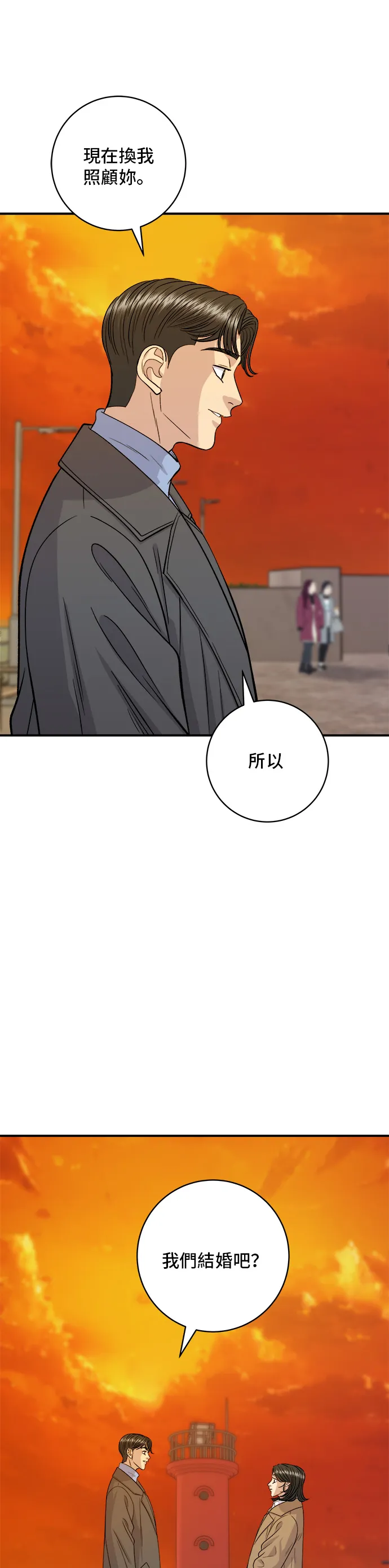第127话 青花魚 第33页
