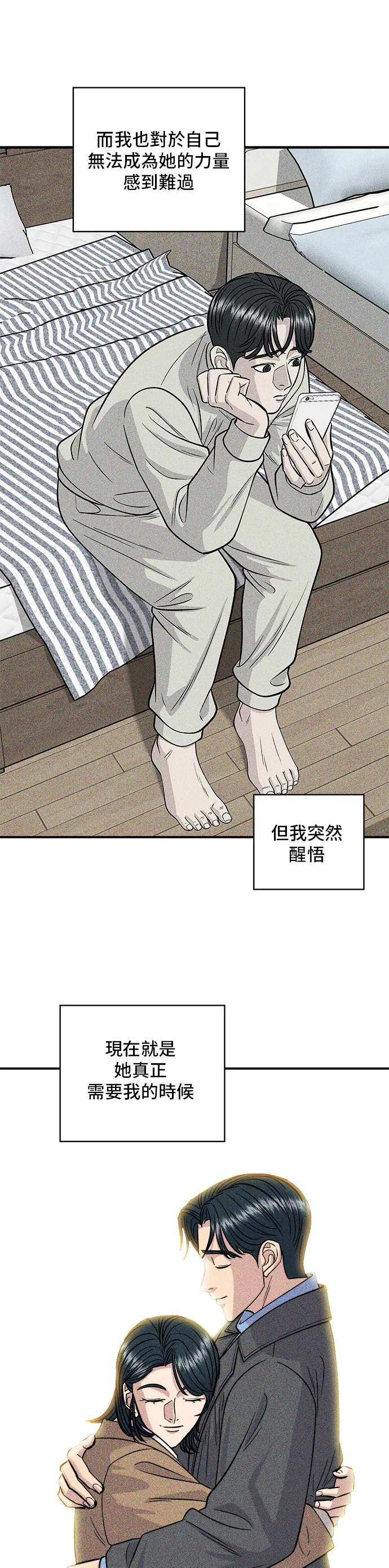 第127话 青花魚 第35页