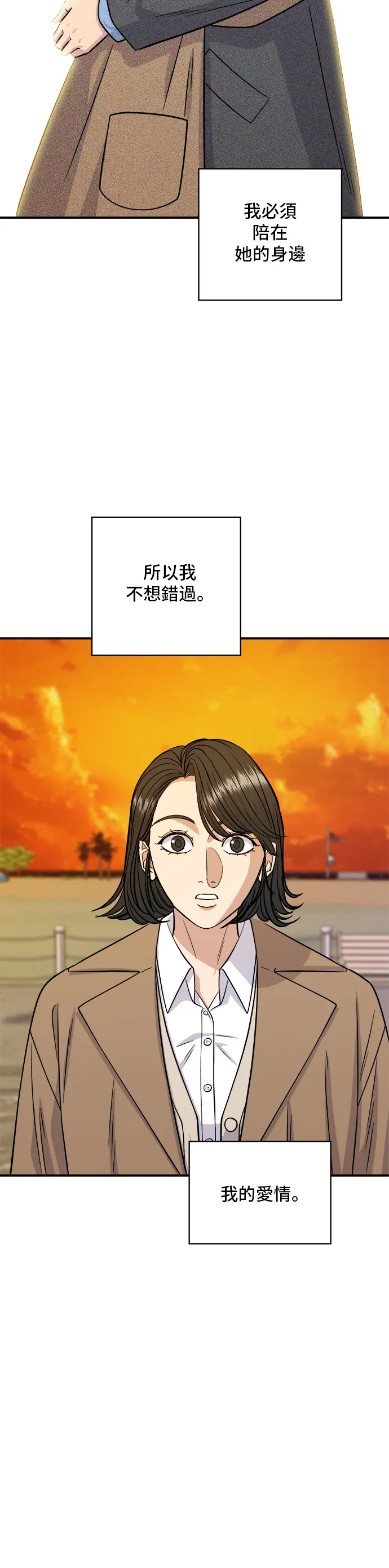第127话 青花魚 第36页