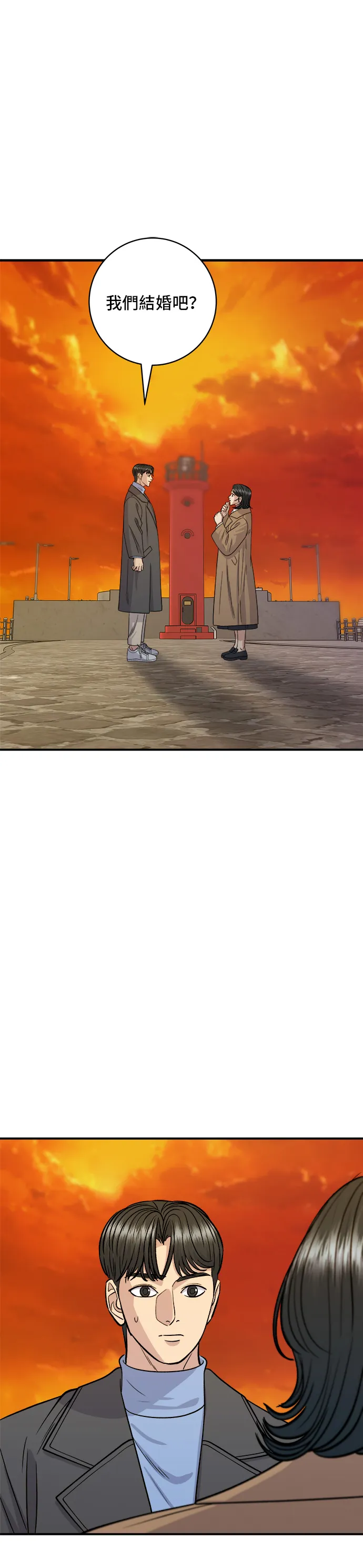 第128话 麻辣香鍋 第2页