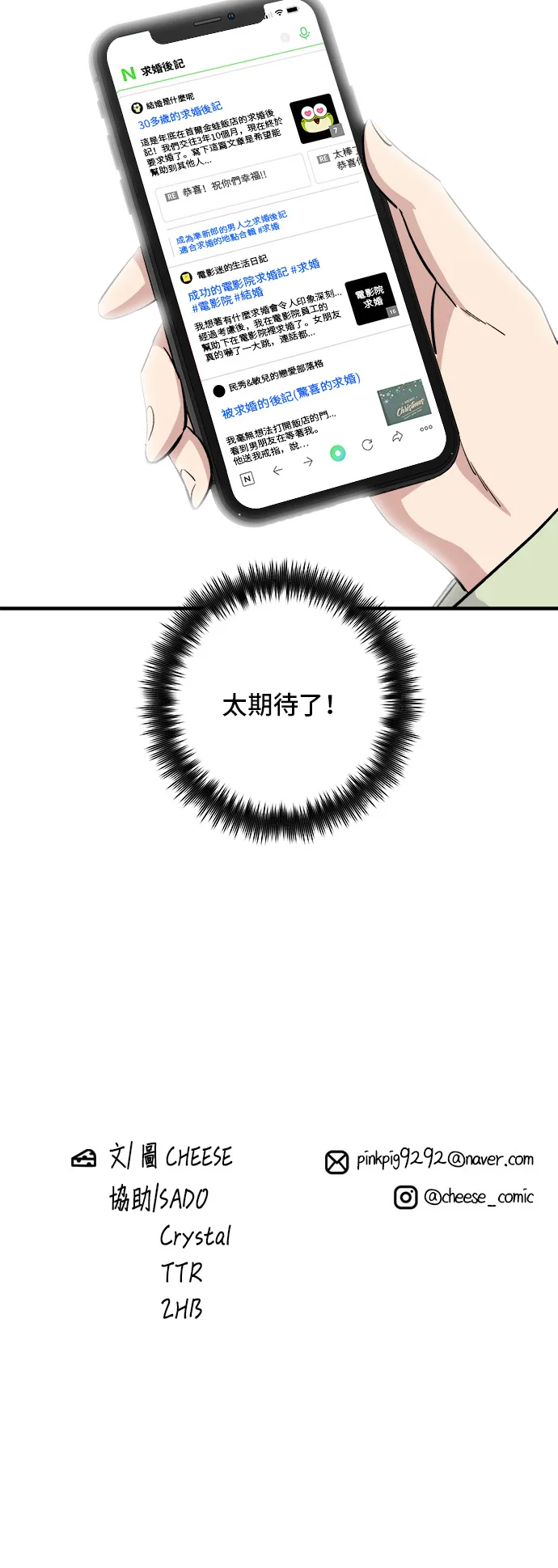 第128话 麻辣香鍋 第37页