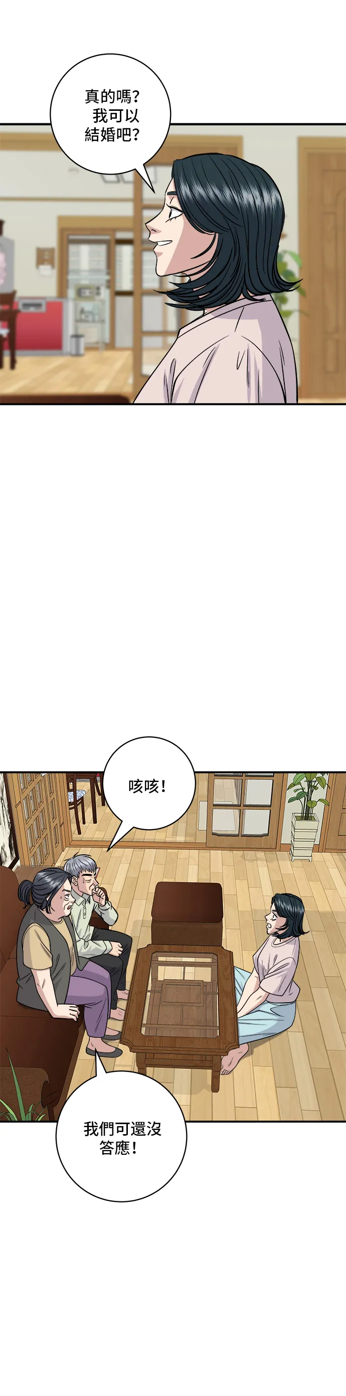 第129话 醬油蝦 第18页
