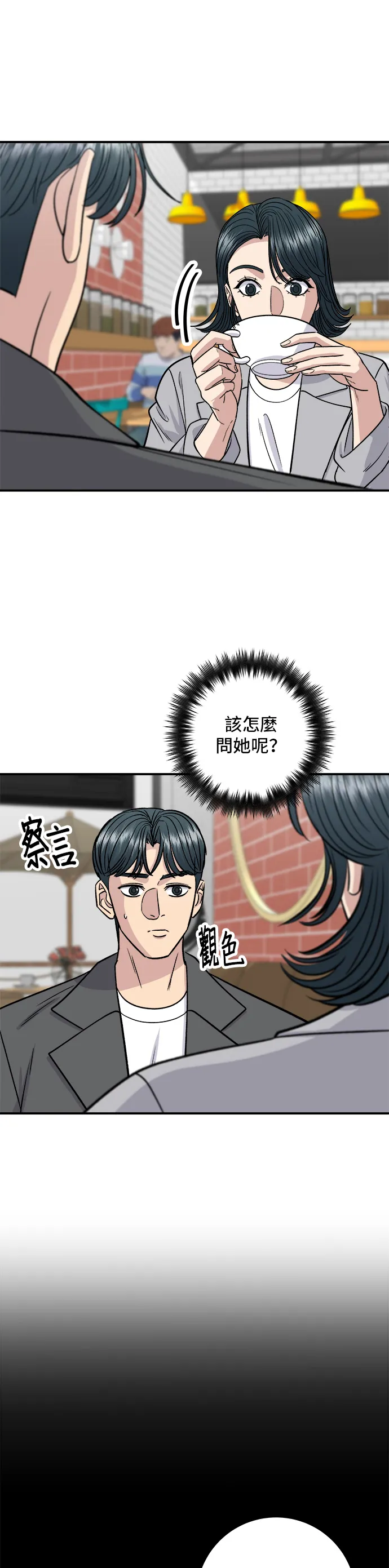 第129话 醬油蝦 第22页