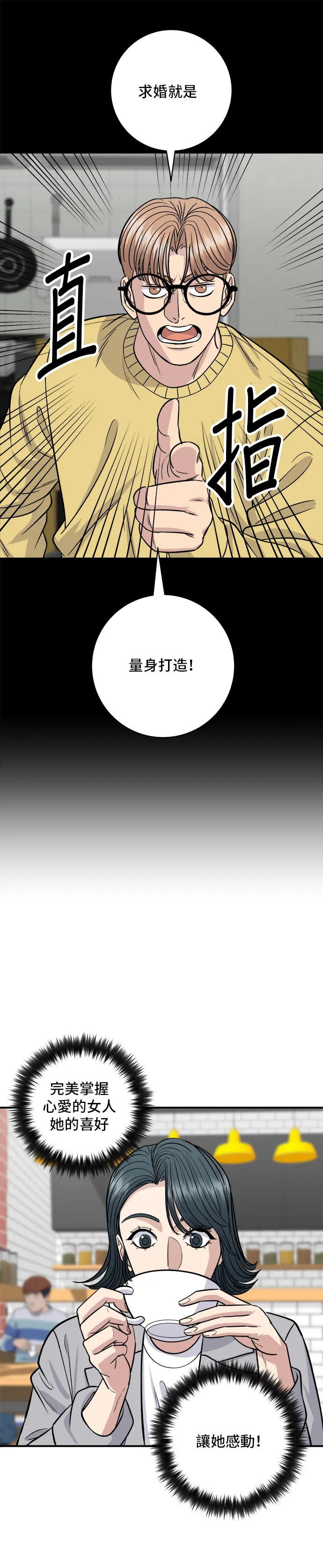 第129话 醬油蝦 第32页