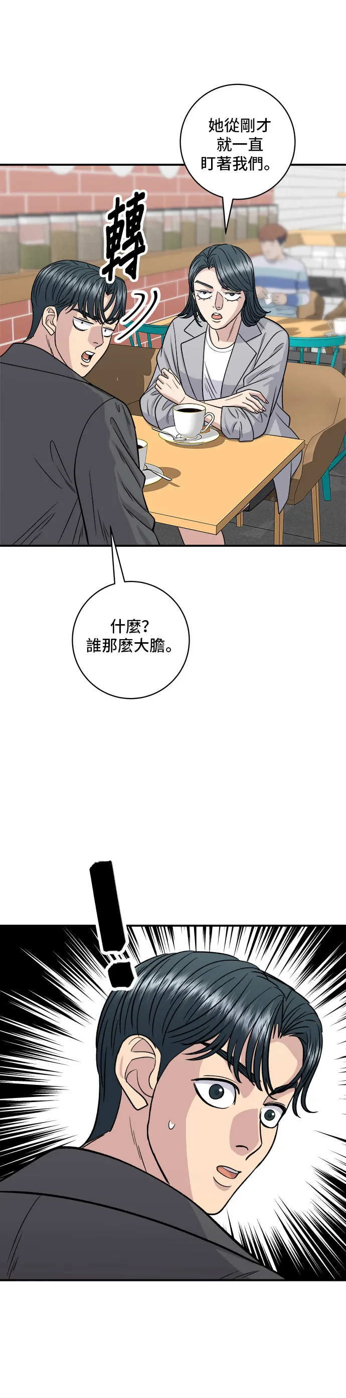 第129话 醬油蝦 第35页