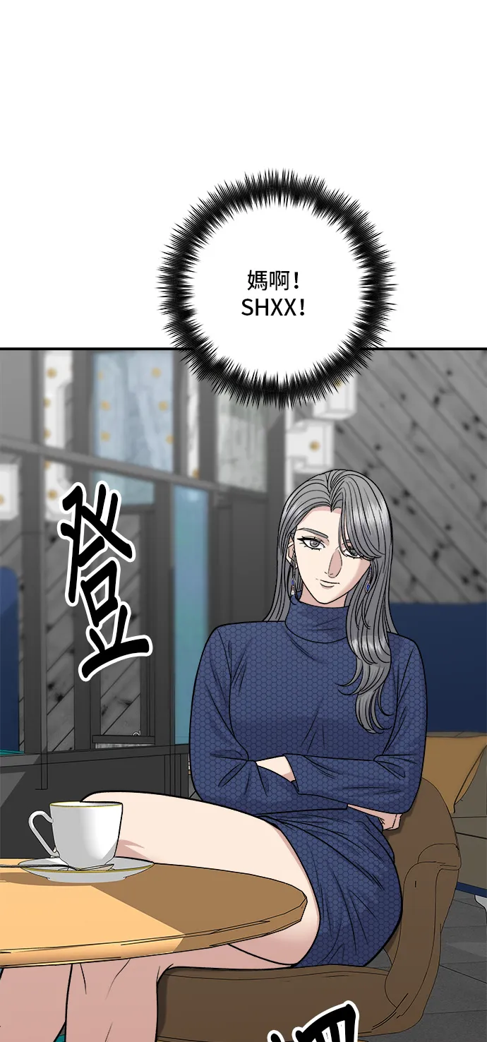 第129话 醬油蝦 第36页