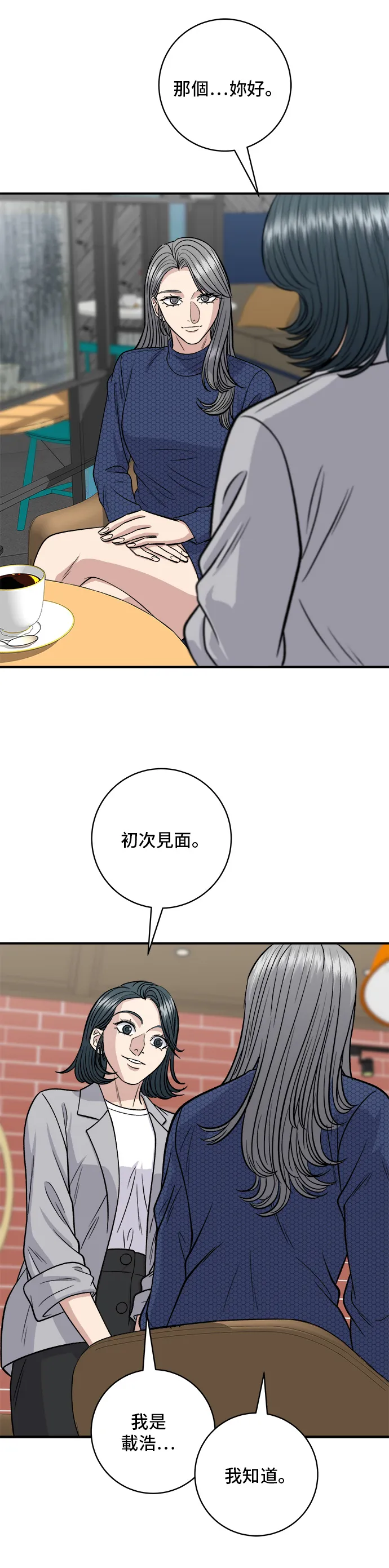 第130话 擔擔麵 第7页