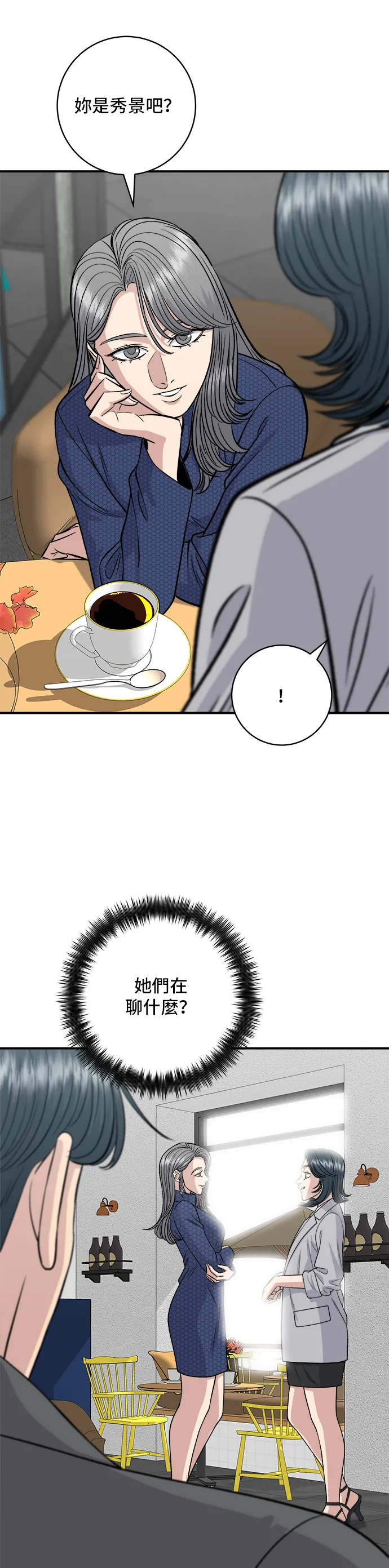 第130话 擔擔麵 第8页
