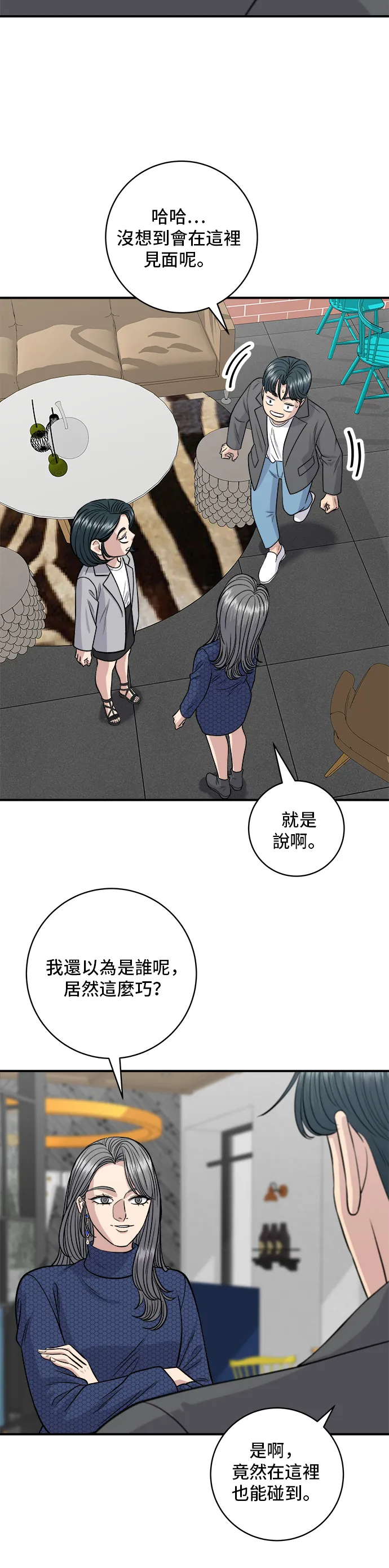第130话 擔擔麵 第9页