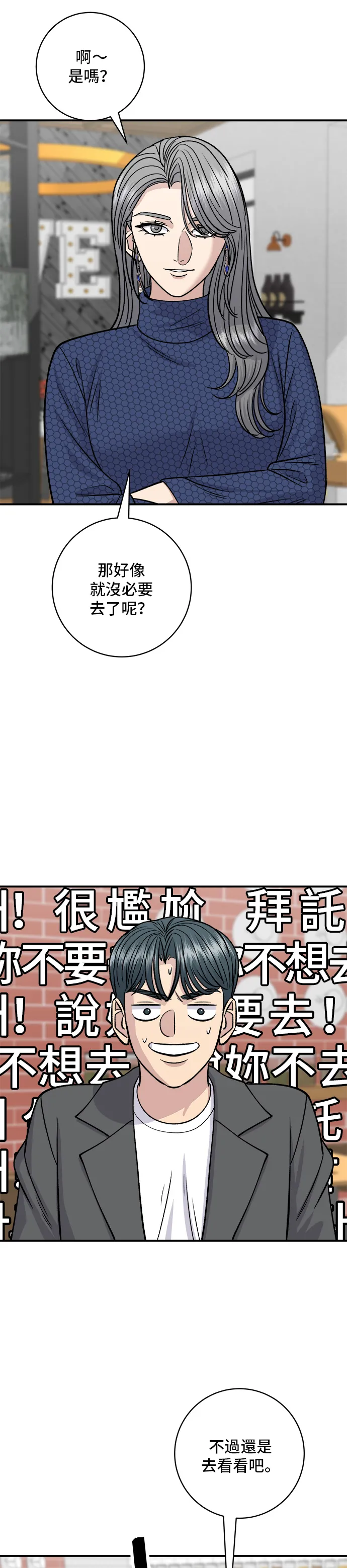 第130话 擔擔麵 第14页