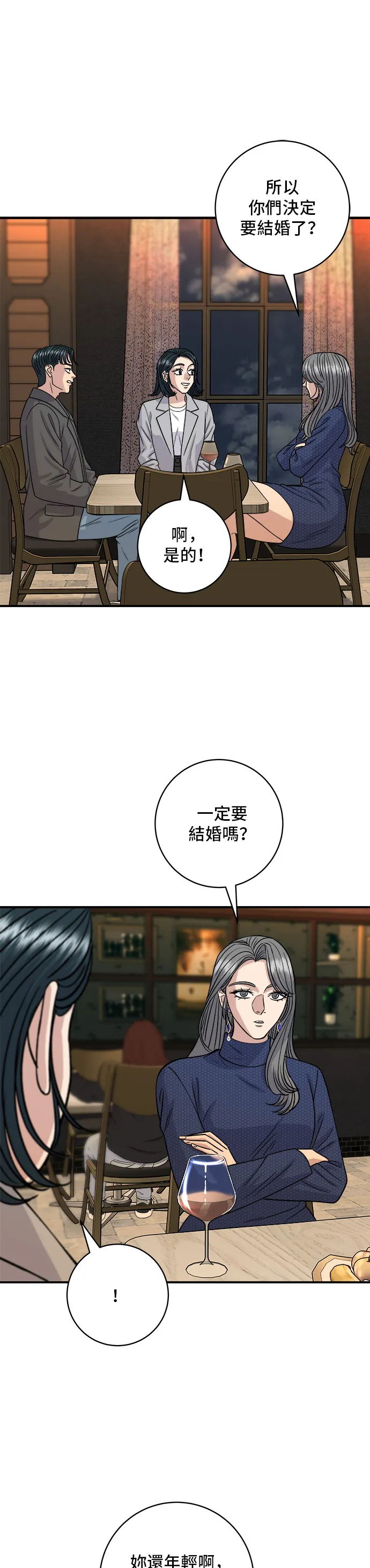 第130话 擔擔麵 第29页