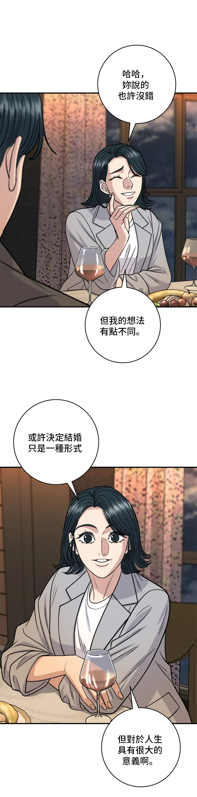 第130话 擔擔麵 第31页
