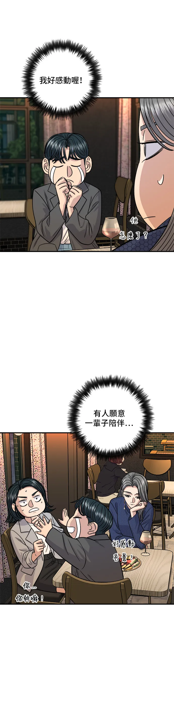 第130话 擔擔麵 第33页