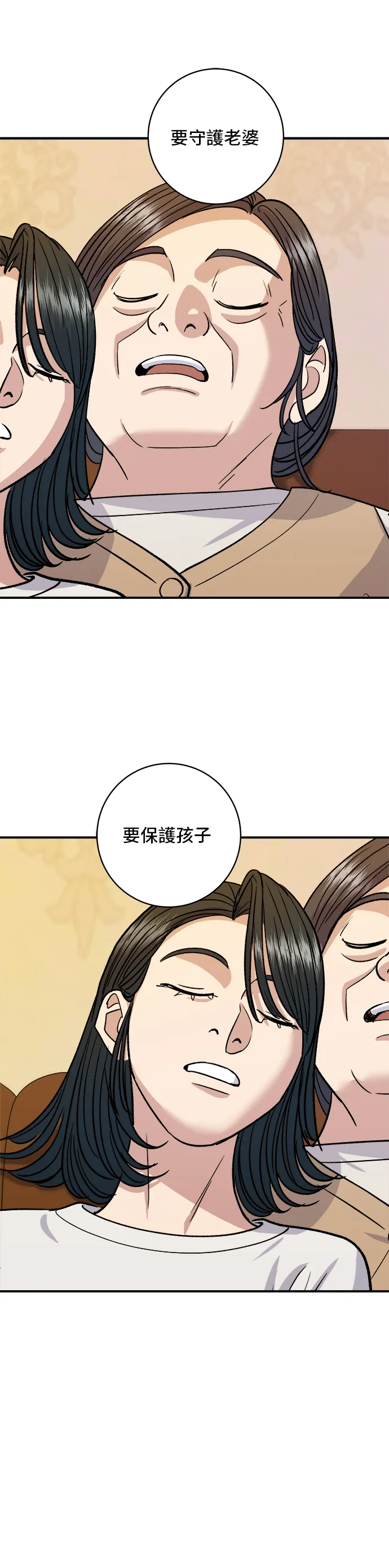 第131话 燉牛排骨 第34页