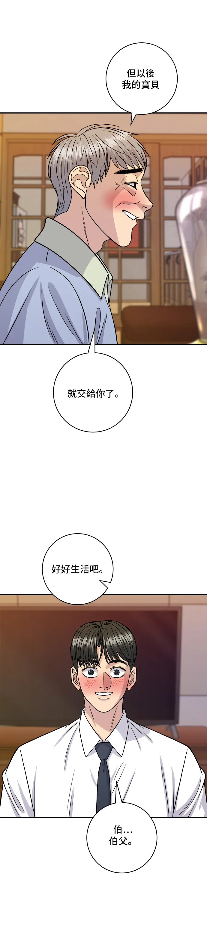 第131话 燉牛排骨 第36页