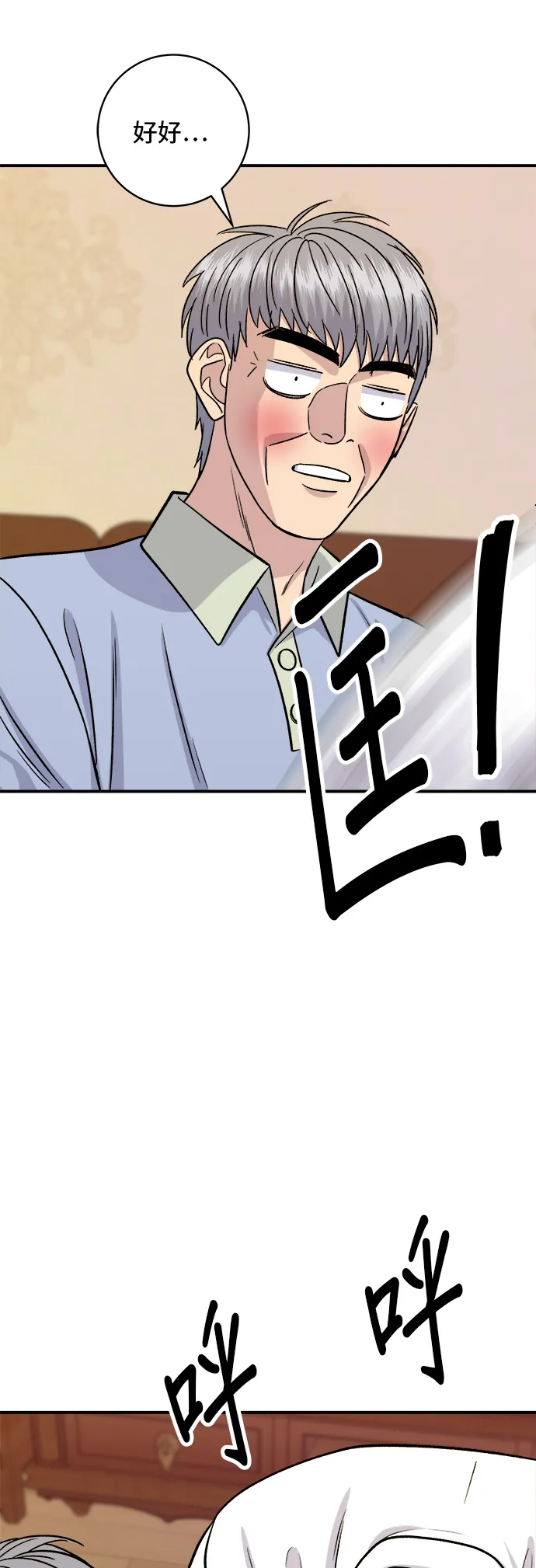 第131话 燉牛排骨 第38页