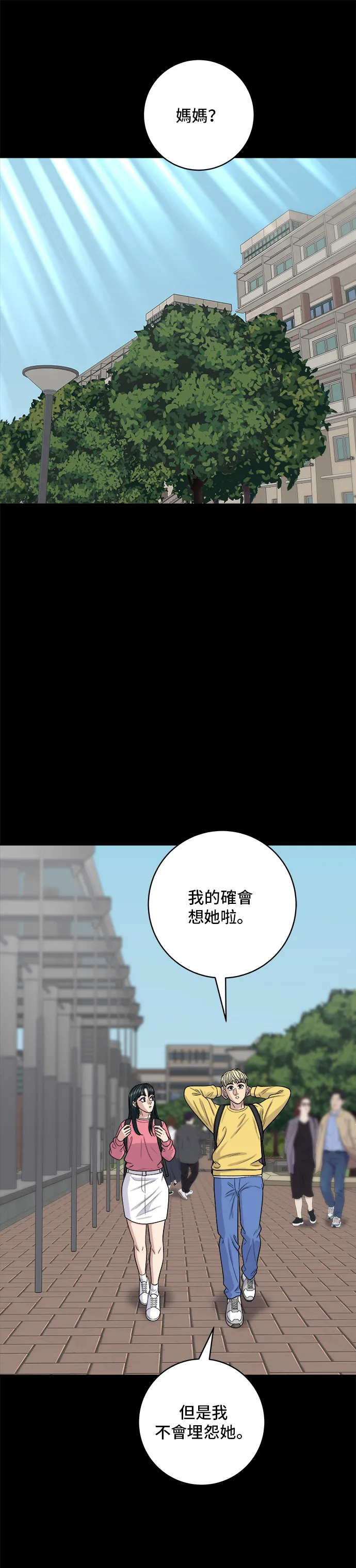第133话 醬醃牡蠣 第24页