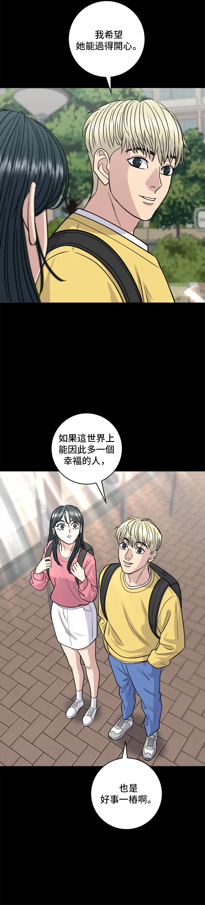 第133话 醬醃牡蠣 第25页