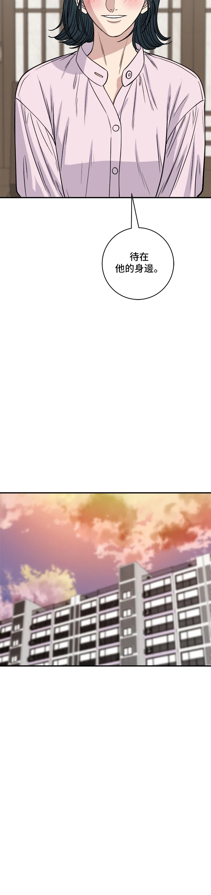 第133话 醬醃牡蠣 第27页