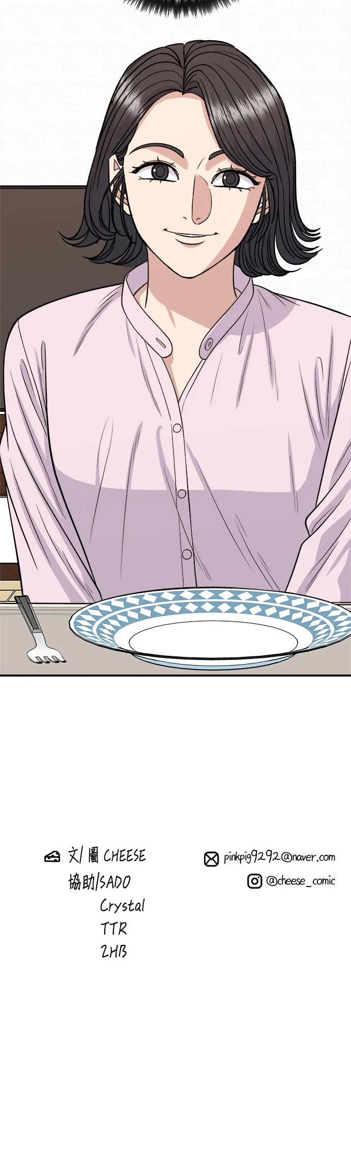 第133话 醬醃牡蠣 第37页
