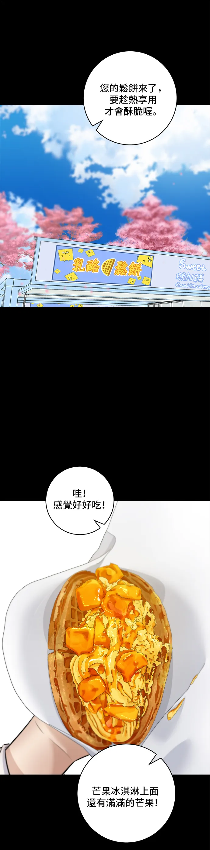 第134话 鬆餅 第10页