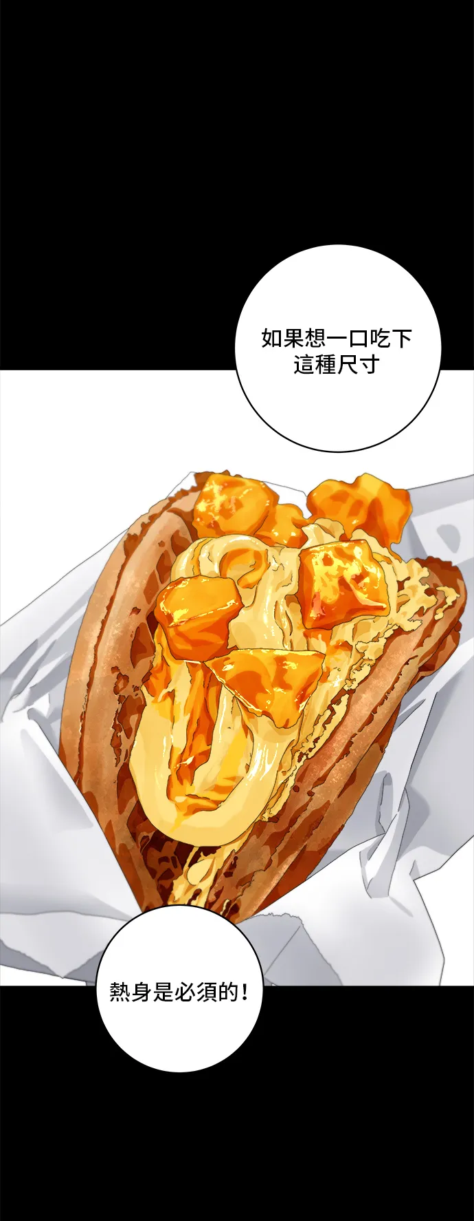 第134话 鬆餅 第12页