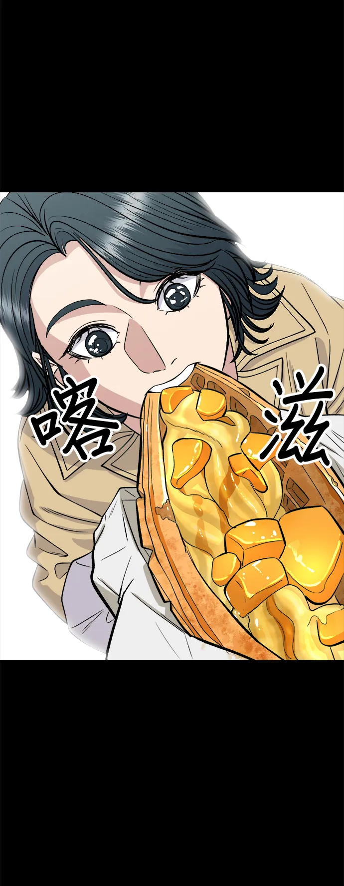 第134话 鬆餅 第13页
