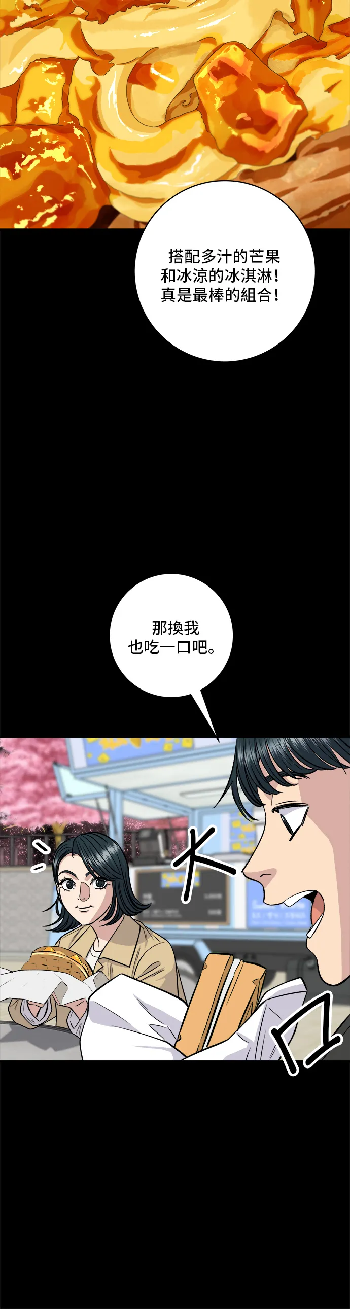 第134话 鬆餅 第15页