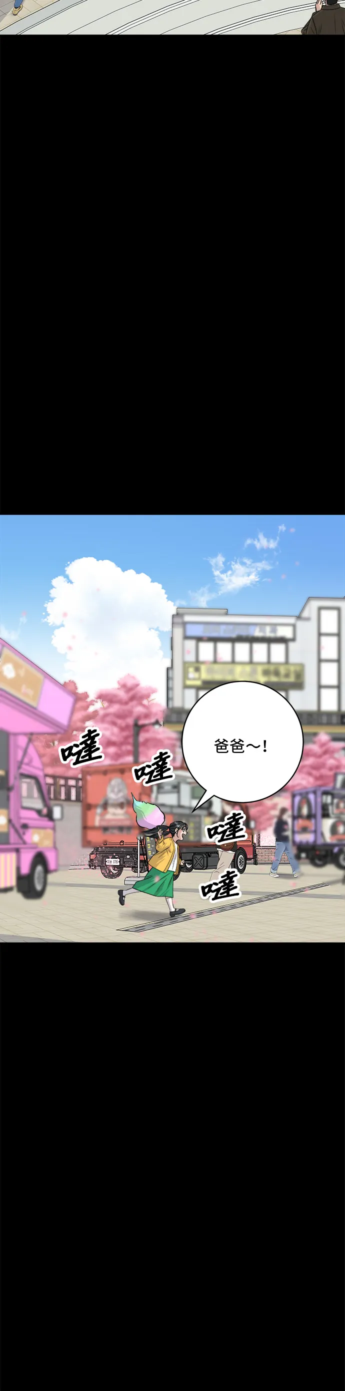第134话 鬆餅 第19页