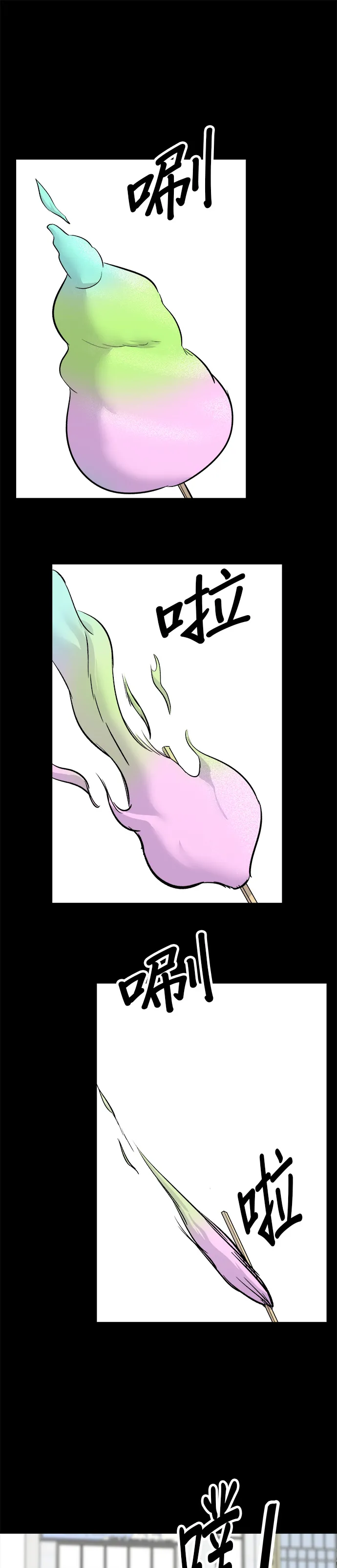 第134话 鬆餅 第20页