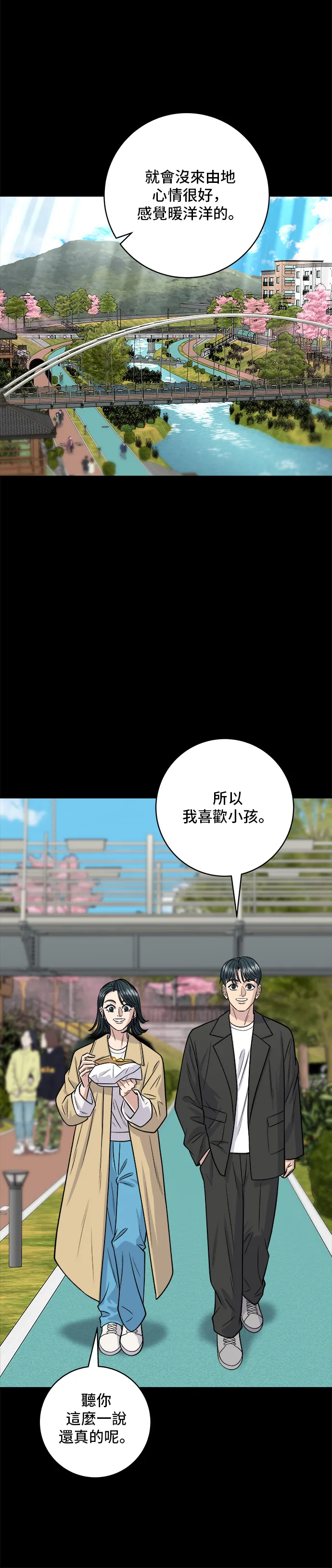 第134话 鬆餅 第25页