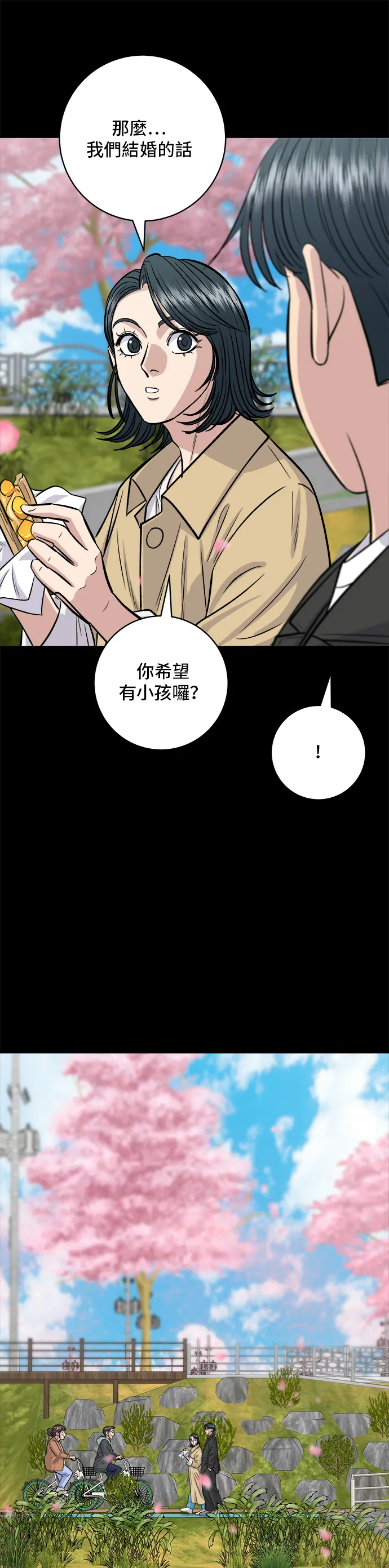 第134话 鬆餅 第26页