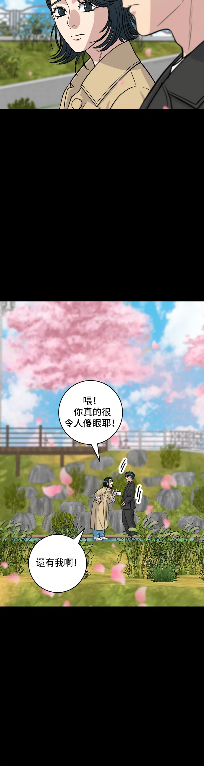 第134话 鬆餅 第31页