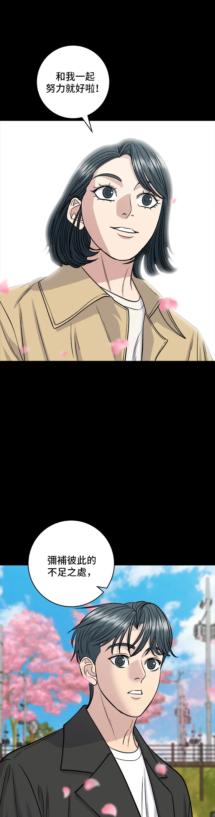 第134话 鬆餅 第32页