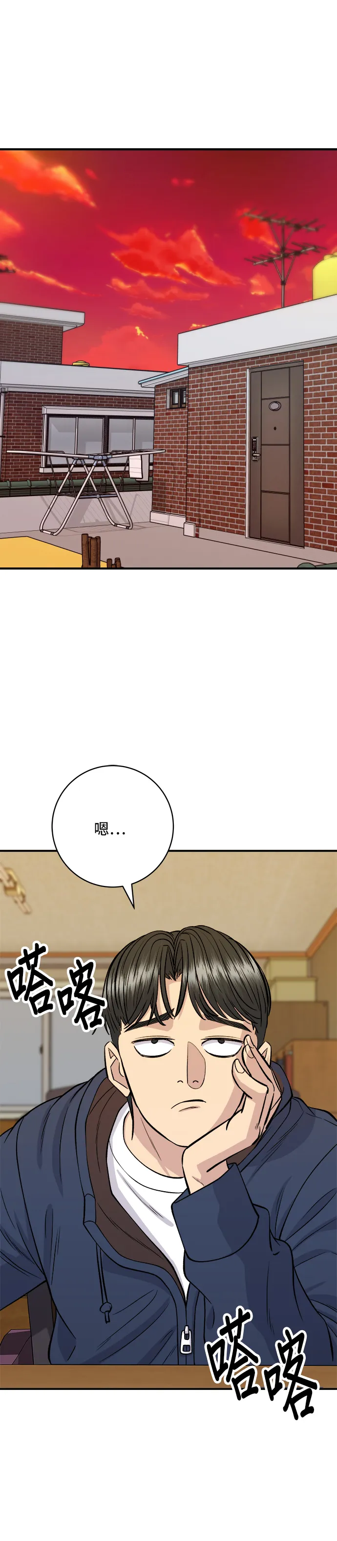 第135话 豬鼻子 第2页