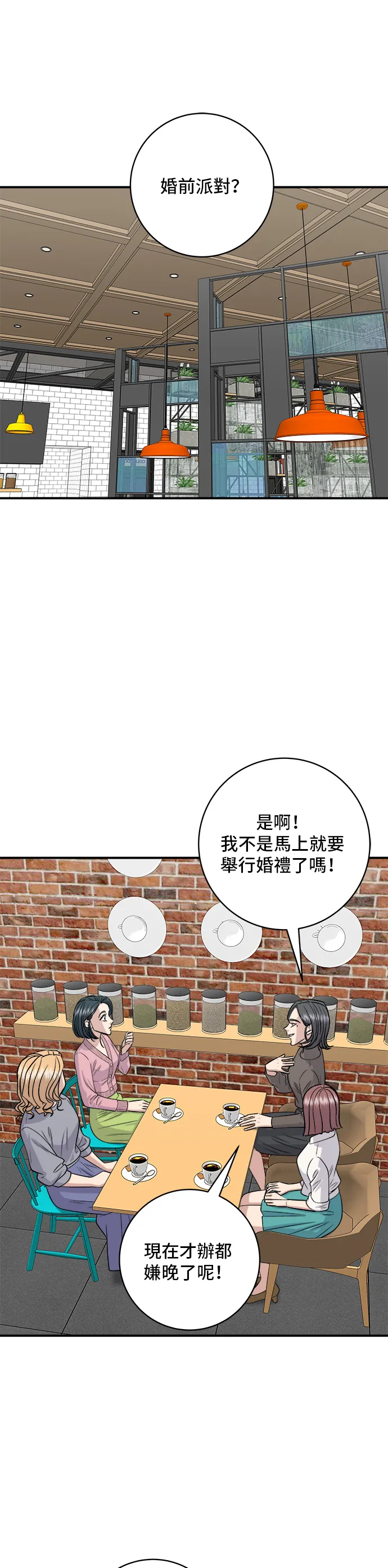 第135话 豬鼻子 第6页