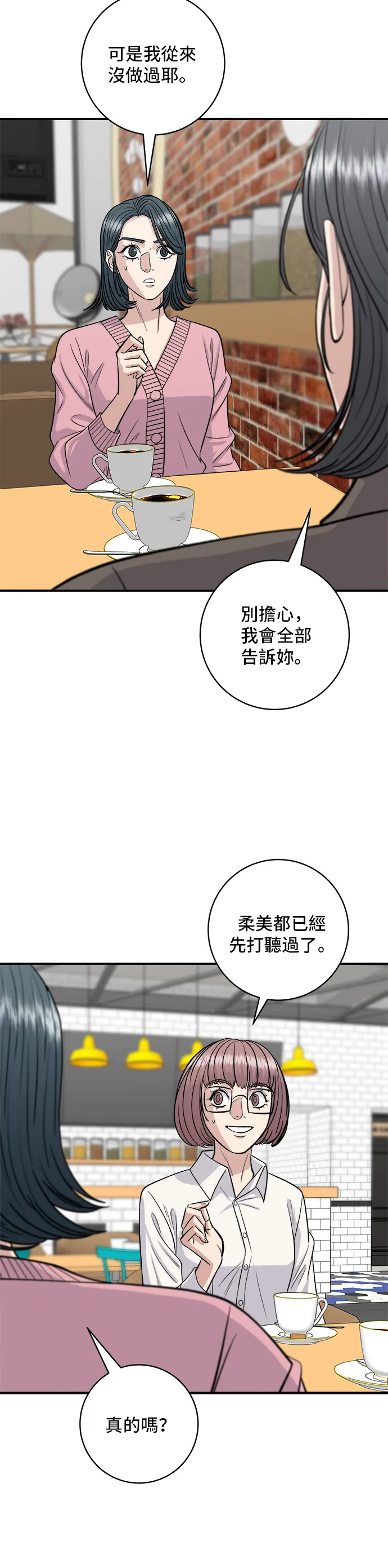 第135话 豬鼻子 第7页