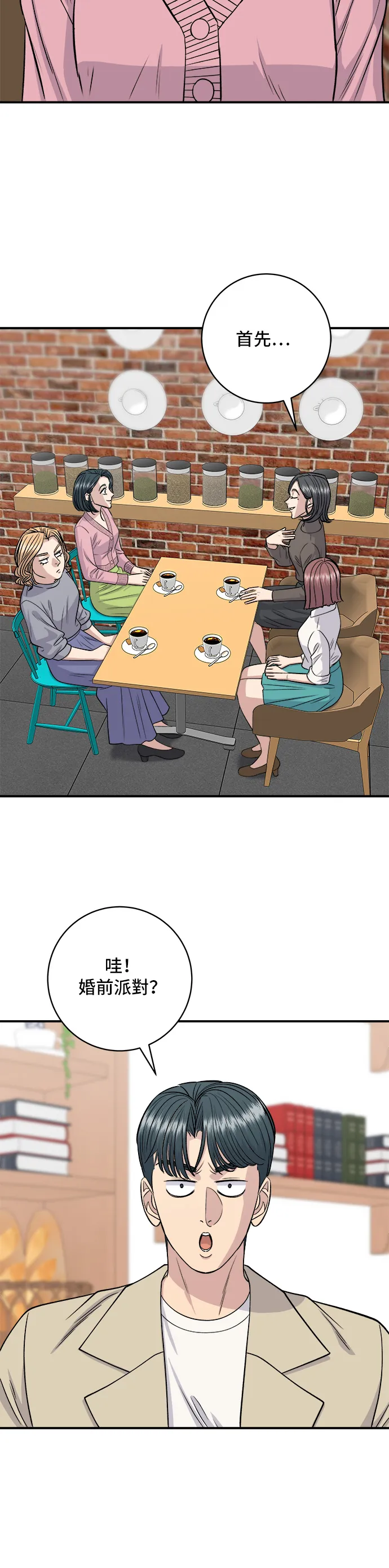 第135话 豬鼻子 第9页